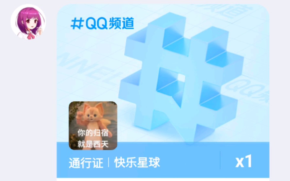 进不去QQ频道?试试这样!哔哩哔哩bilibili