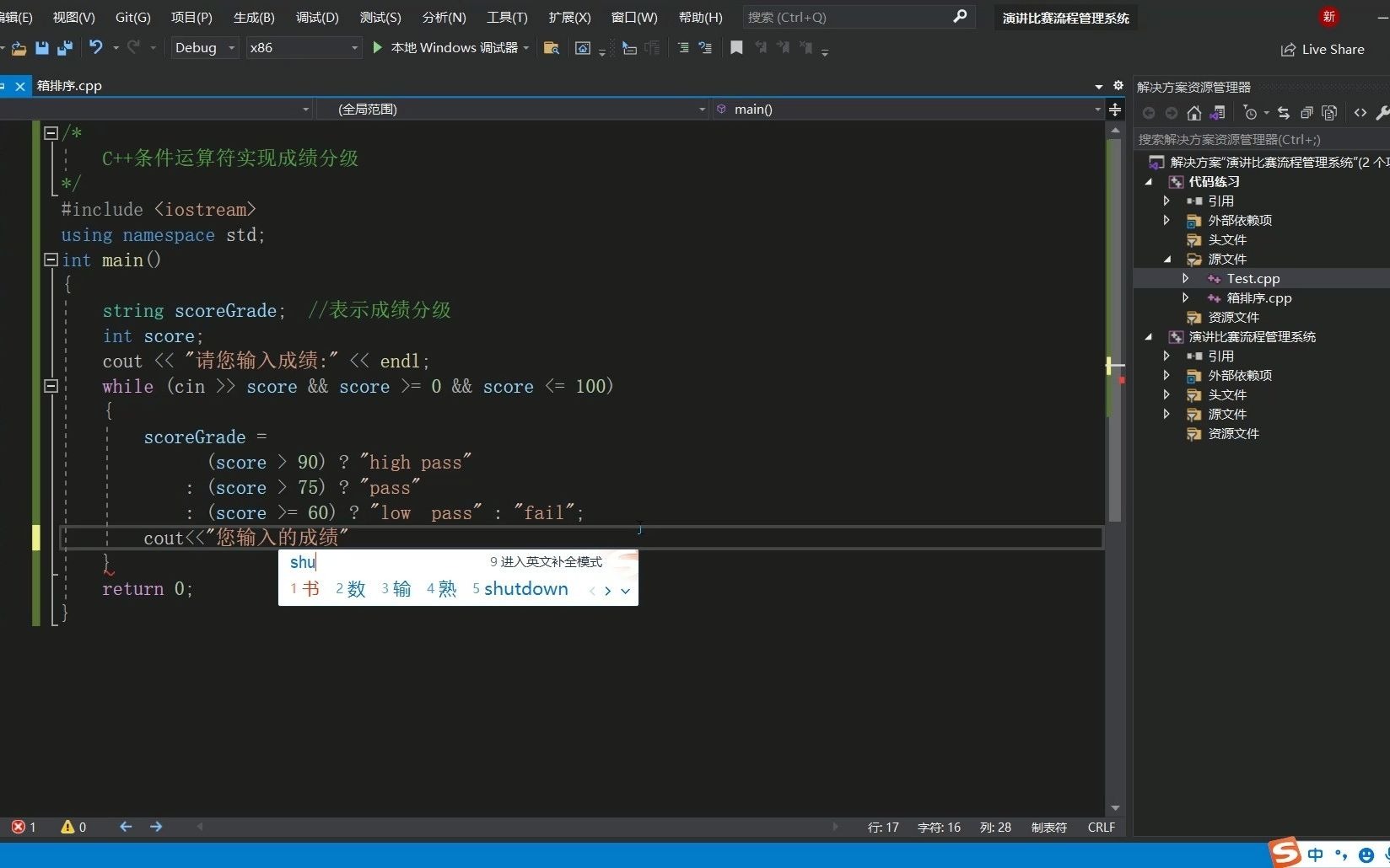 C++条件运算符实现成绩分级哔哩哔哩bilibili