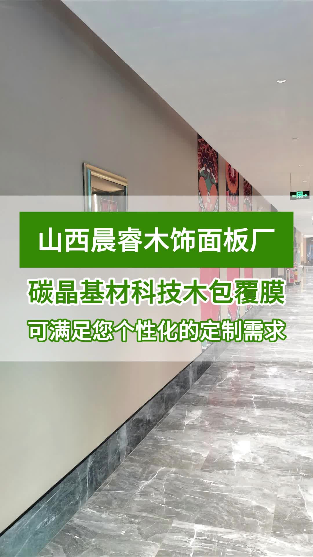 工装木饰面施工哪家好?山西太原工装木饰面装修厂家;专业提供木饰面装修、木饰面施工、木饰面墙板哔哩哔哩bilibili