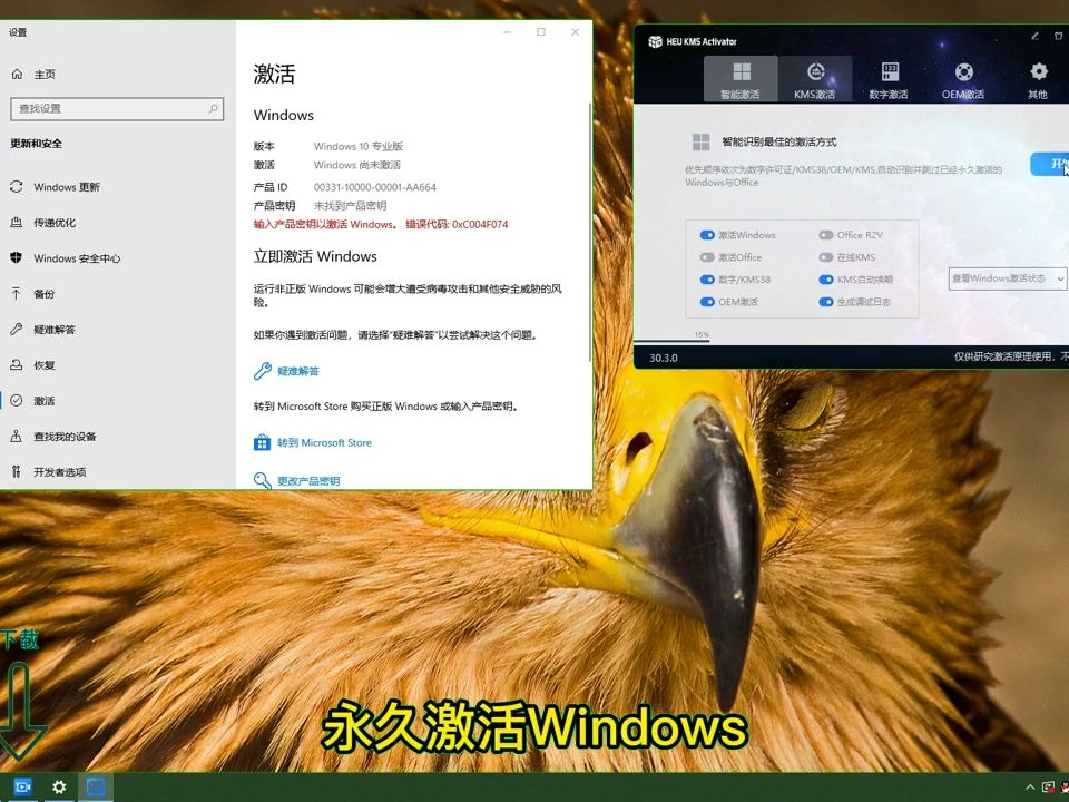 windows10激活工具小马windows10正式版激活工具kms10软件win10激活工具哔哩哔哩bilibili