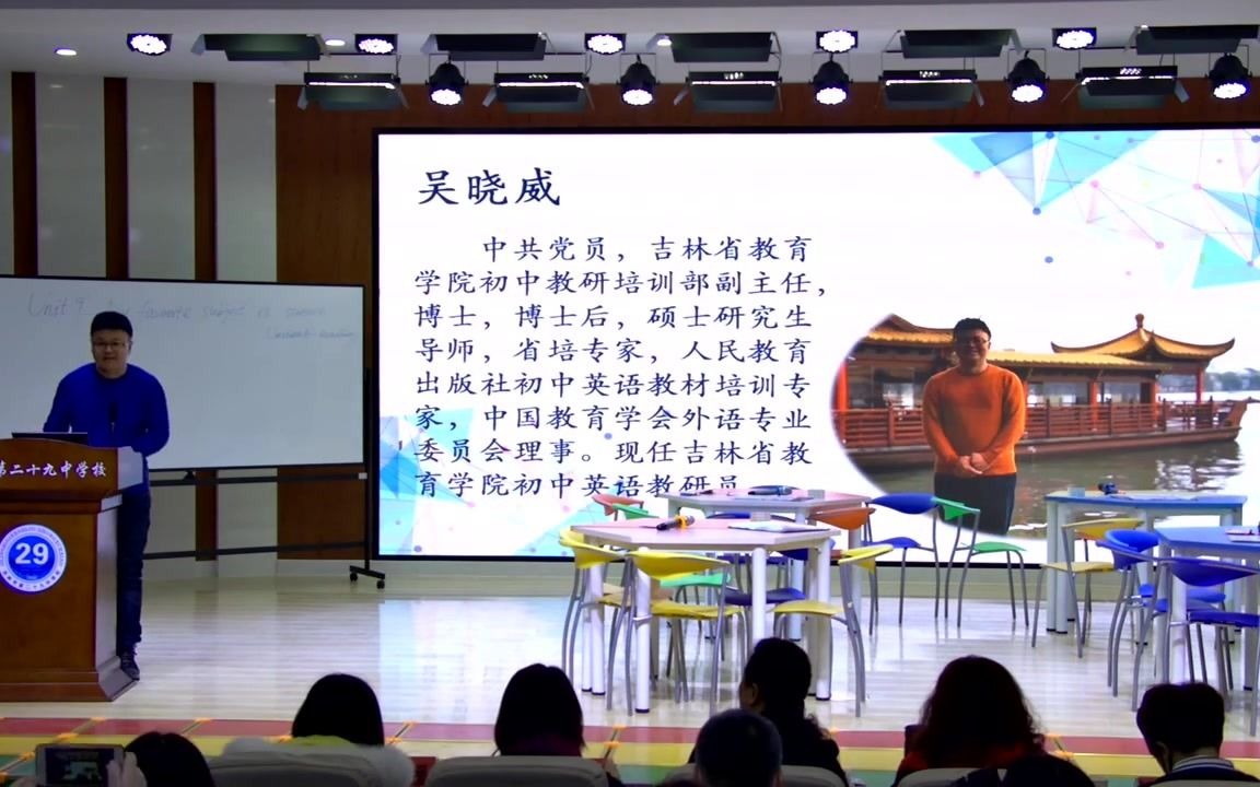 [图]【省名师课堂】初中英语阅读课Unit 9 My favorite subject is science（含点评）