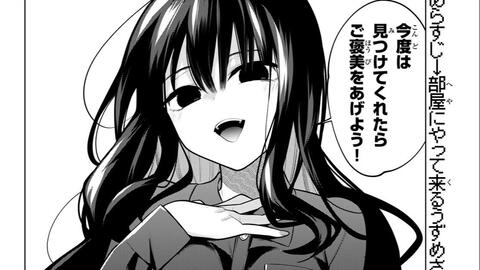 死宅居然有美少女倒贴 这太合理了 贤者成为了同伴 哔哩哔哩