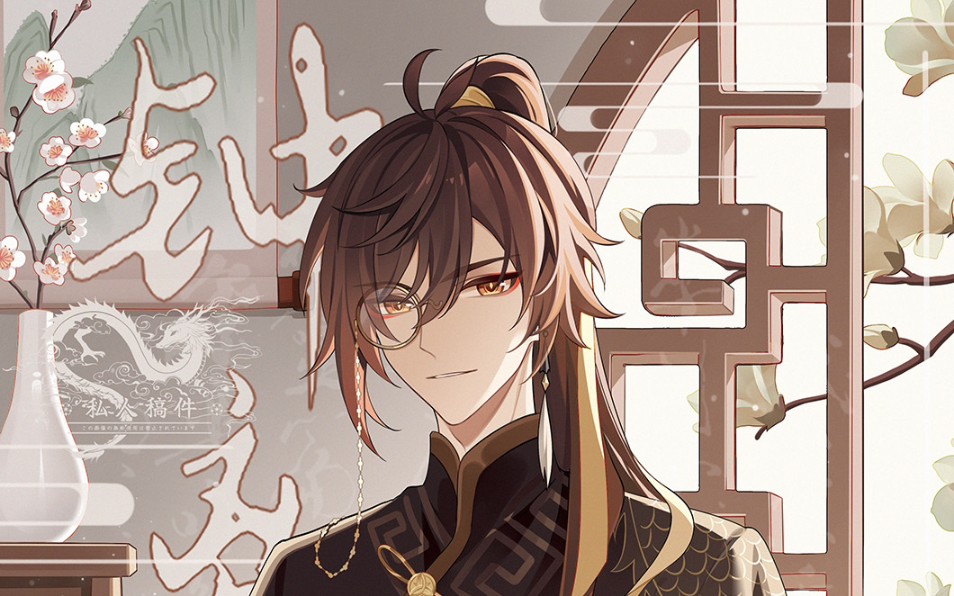 【钟离】遗珠弃璧,吉光片裘