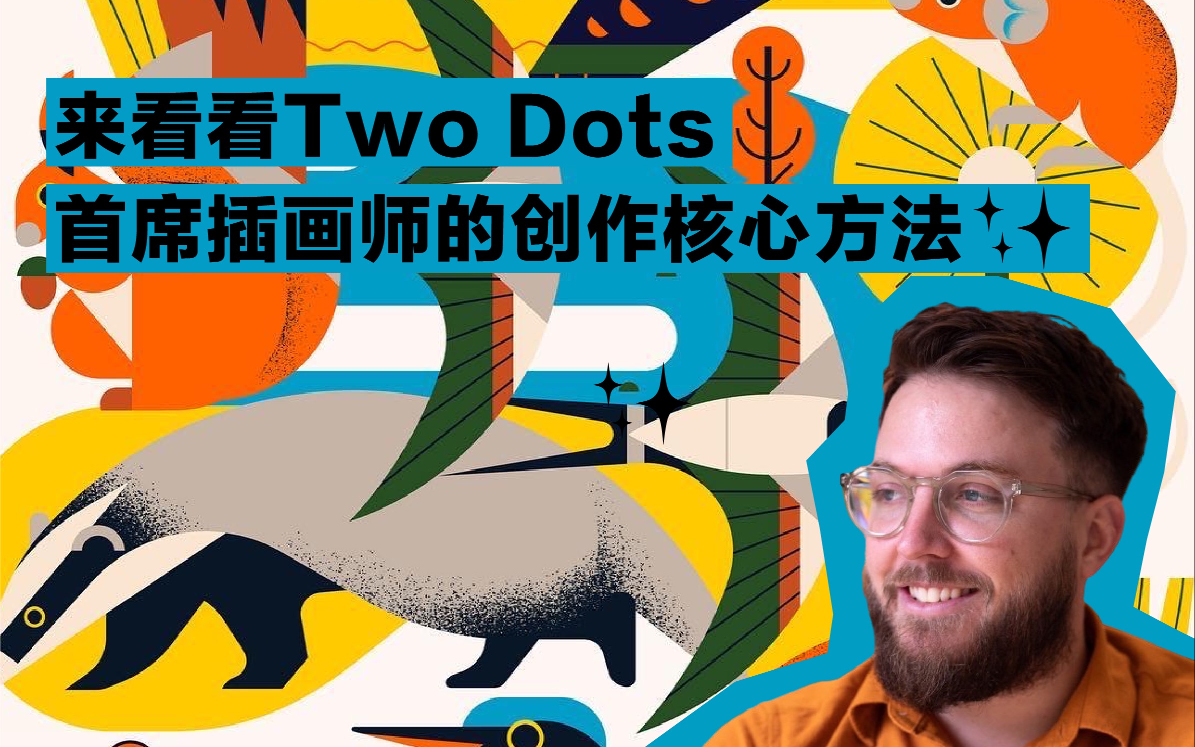 一分钟带你了解Two Dots首席插画师的手绘本哔哩哔哩bilibili