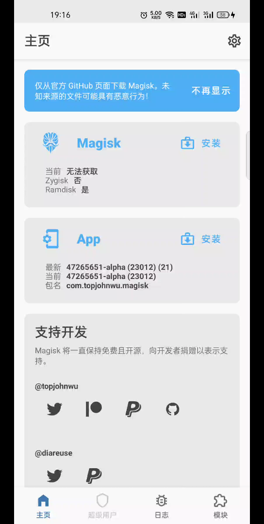 无需root magisk面具修补boot.img教程 面具修补教程 magisk安装教程哔哩哔哩bilibili