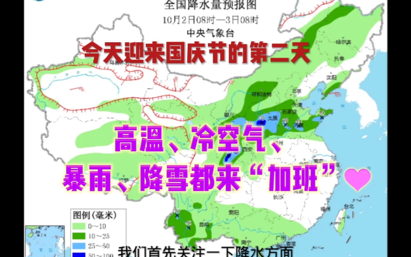 2日讯:新疆迎来大风降温和降雪,秦岭淮河一南一北有大范围强降雨,长江流域有37到40度的高温天气.哔哩哔哩bilibili