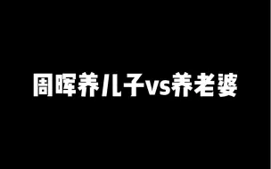 Télécharger la video: 大毛二毛：原来父亲会养孩子啊