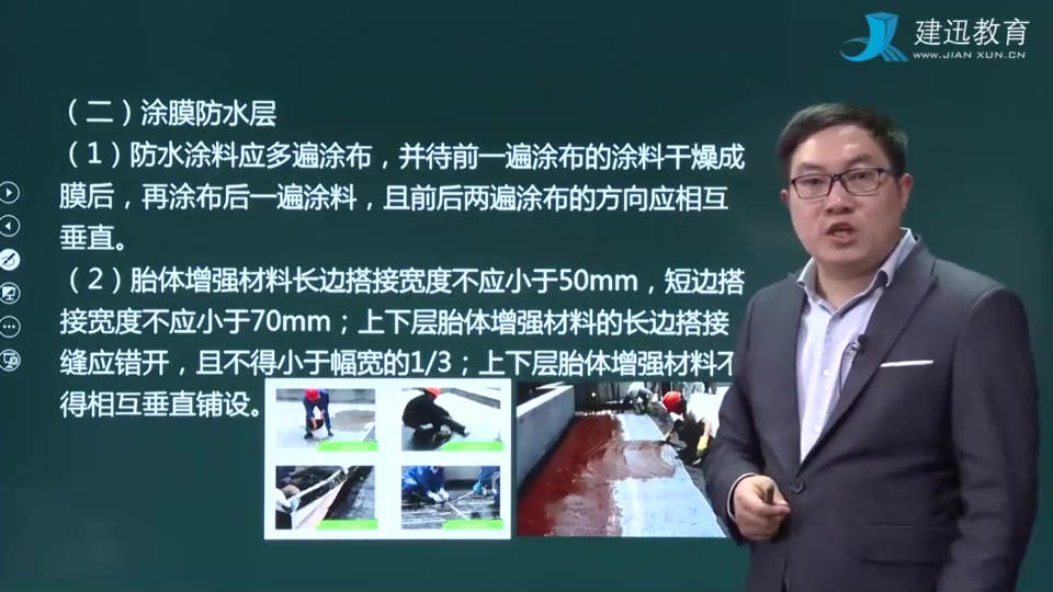 建筑孙培东【完整下载加QQ:284846592】一建二建造师第19节哔哩哔哩bilibili