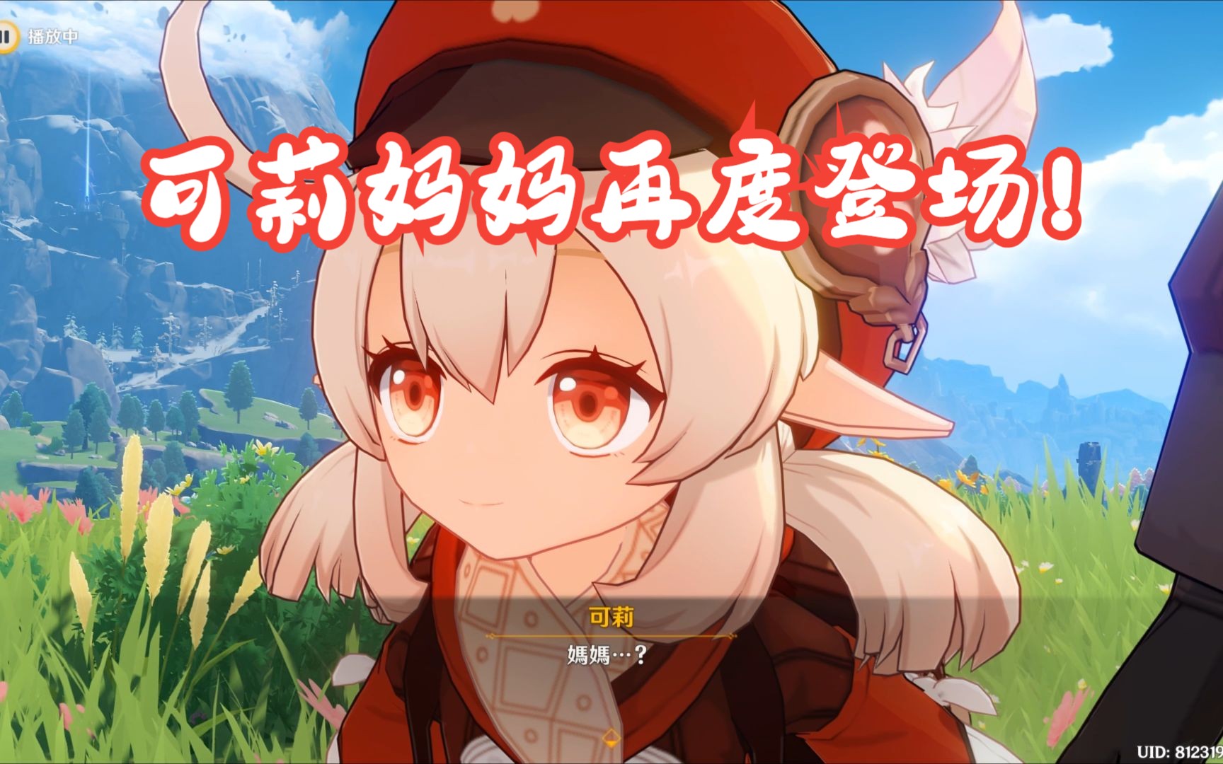 【原神日语配音】可莉妈妈模仿莫娜师父说话