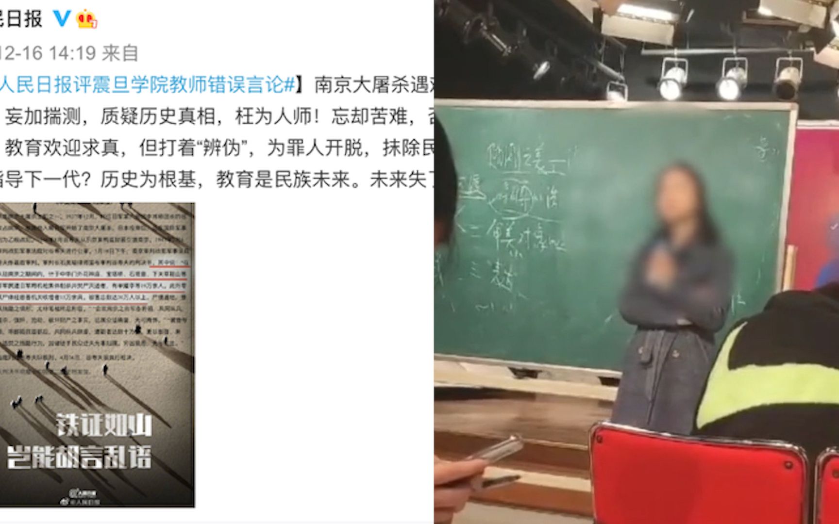 无知无德怎配指导下一代?人民日报评老师质疑南京大屠杀遇难人数哔哩哔哩bilibili