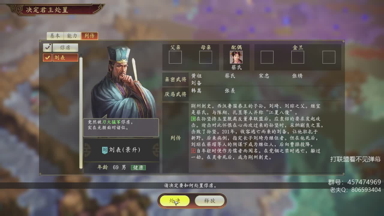 三国志14 我是真不想斩你啊景升!!!哔哩哔哩bilibili