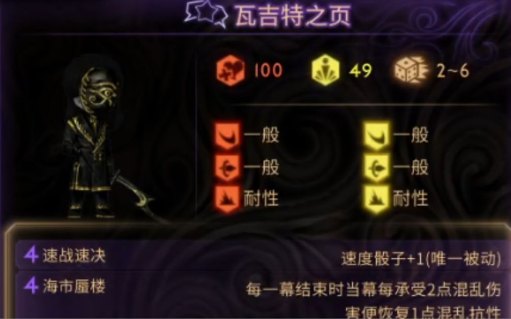 废墟图书馆普通邀请函更新瓦吉特
