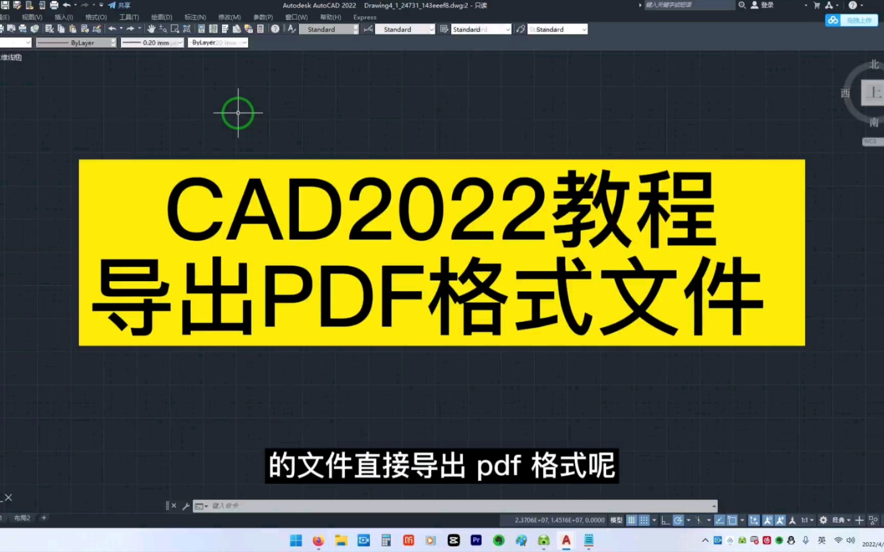 Cad如何导出PDF格式的文件?哔哩哔哩bilibili