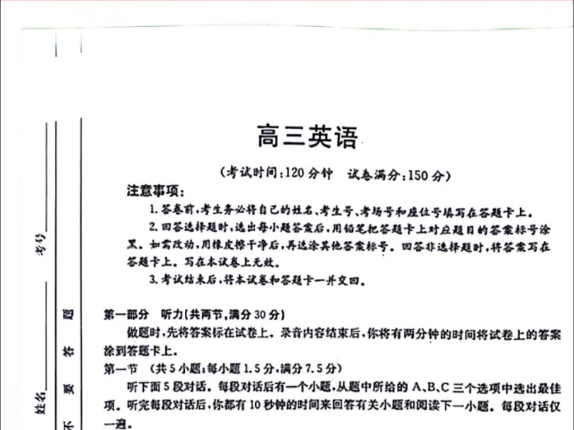 广东金太阳/新疆金太阳/湖南金太阳等11.29更新哔哩哔哩bilibili