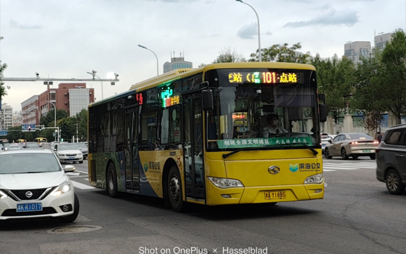 天津滨海公交101路(新城家园公交站→远洋城道公交站)全程原速原声