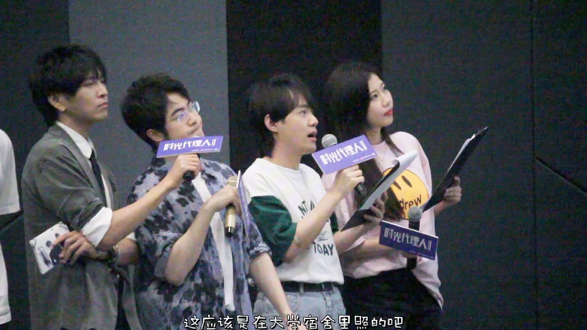 是撒娇～ 杨天翔 苏尚卿 李诗萌 2023.06.30 上海时光代理人点映cut