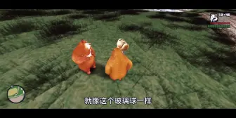 Tải video: （圣安地列斯）GTASA 熊出没 演示 这或许是个巧合吧