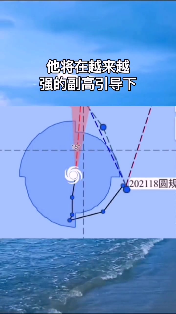 超大型台风“圆规”正加速冲向我国,华东华南要彻底凉下来了#将影响浙江 #双击密切关注#传递正能量哔哩哔哩bilibili