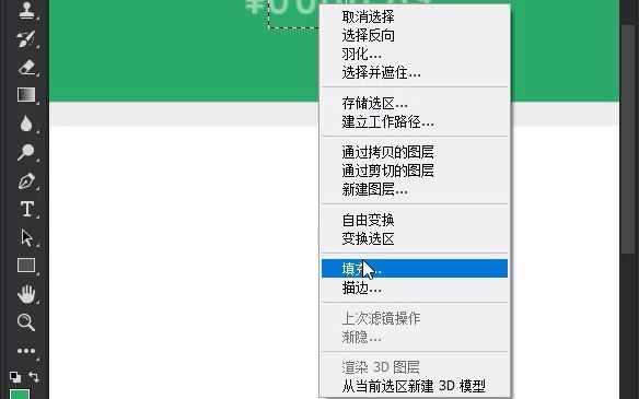 PS修改钱包数字,你学会了吗?哔哩哔哩bilibili