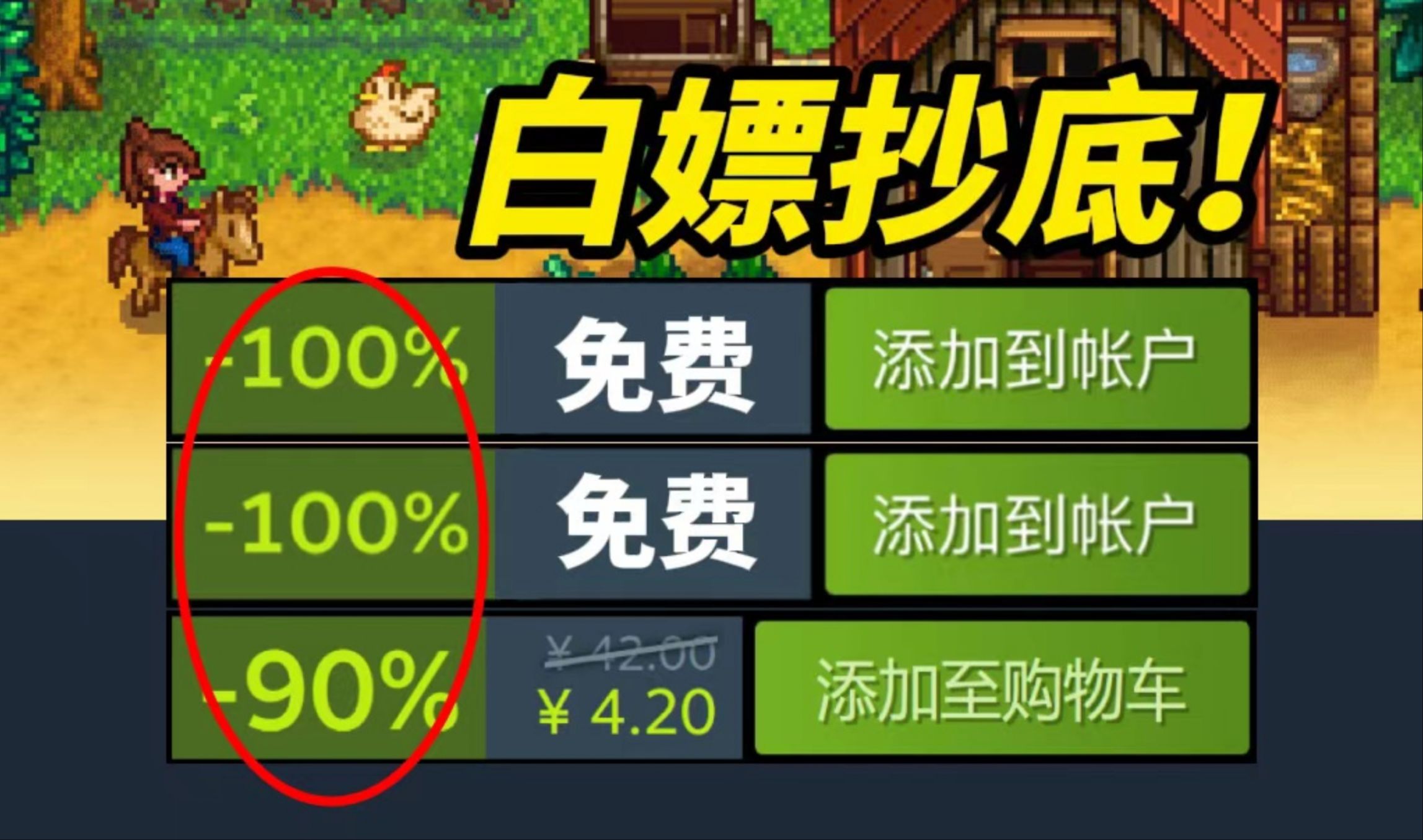 只要4块!抄底千万销量TGA神作!还有限时喜加二!速度冲!【Steam精品史低折扣游戏推荐】单机游戏热门视频