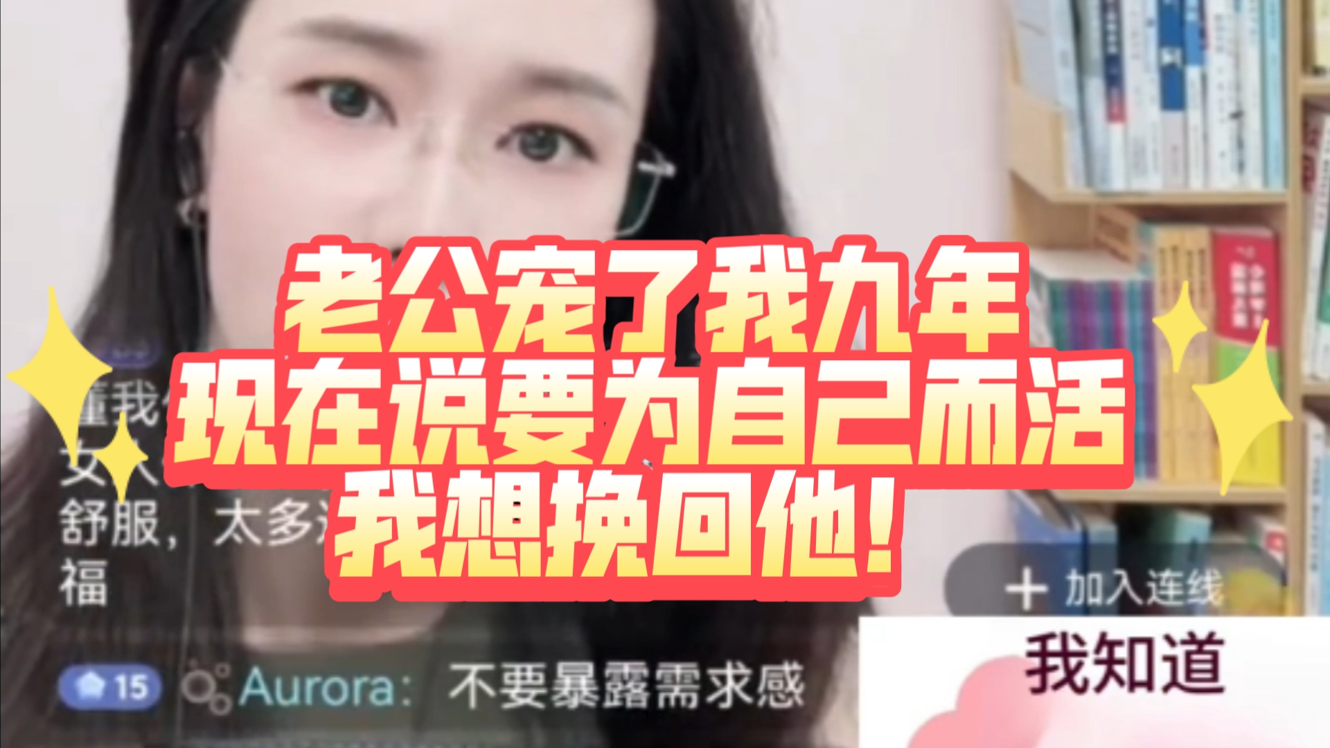 我在气头上提出来的分开，老公怎么能同意呢？