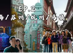 Télécharger la video: （第2集）马来西亚一家人中国旅行，打卡苏州-乌镇