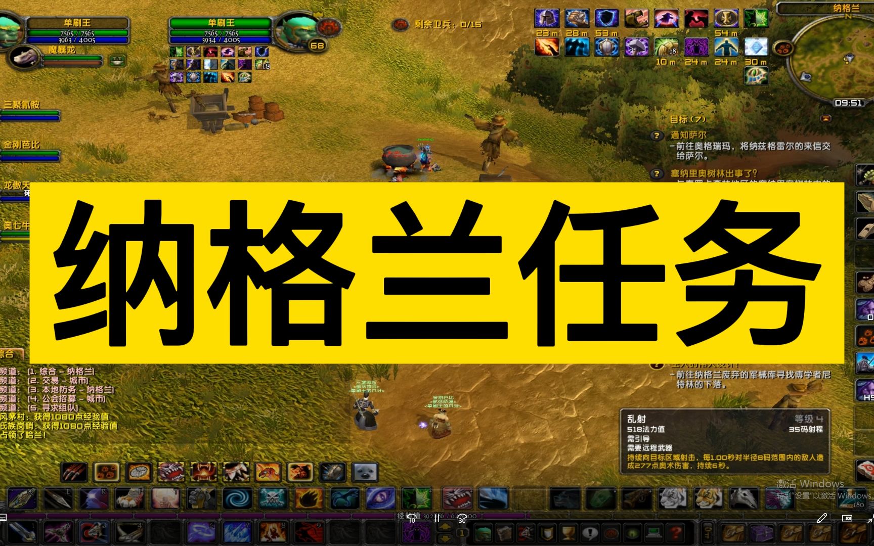 8,刀锋山犬王任务流程?