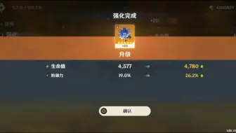 防御力拉满