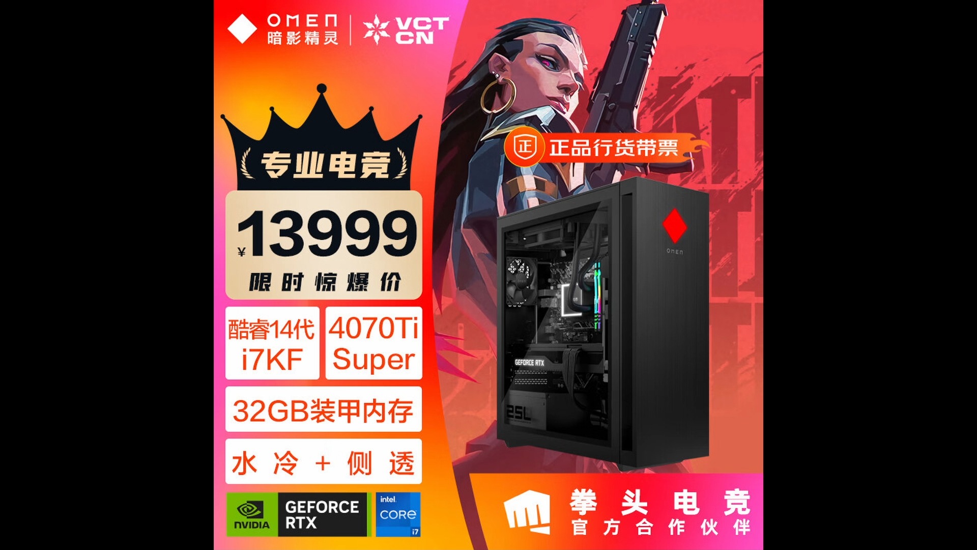惠普(hp)暗影精灵10台式电脑 游戏台式机主机 水冷 酷睿14代i7kf 4070