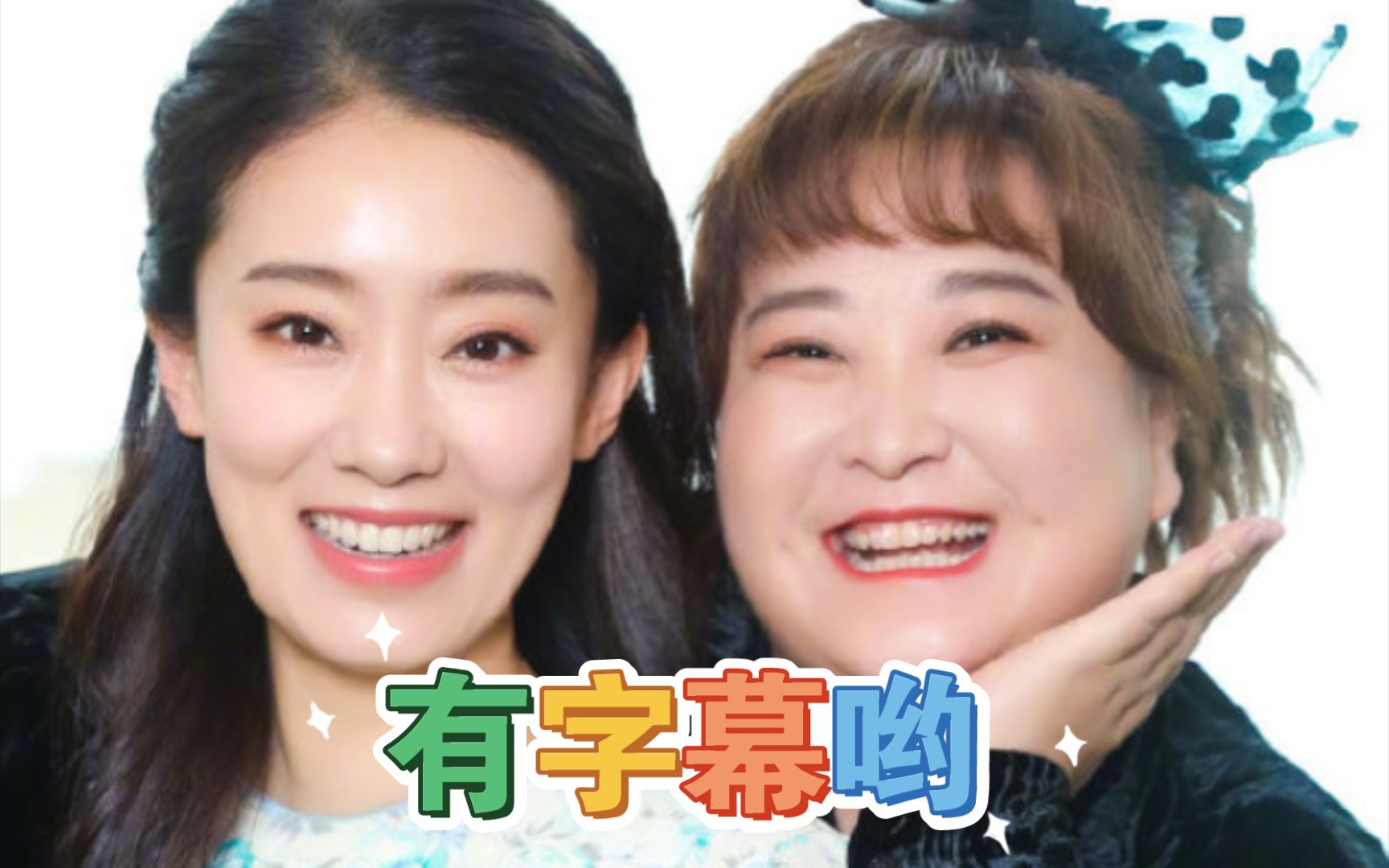 贾玲张小斐你好李焕英微博直播全程