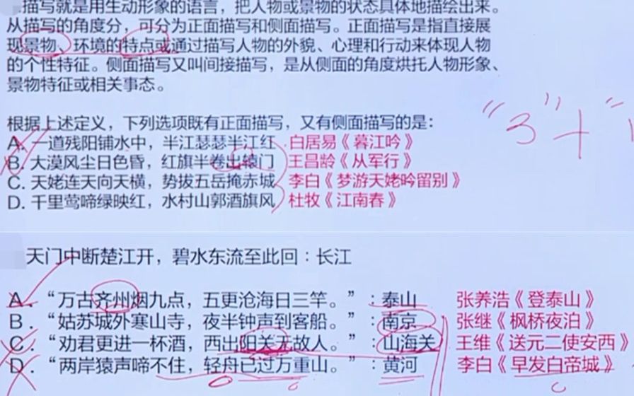 不熟悉的诗句出现在定义判断和类比推理中的解题思路例题哔哩哔哩bilibili