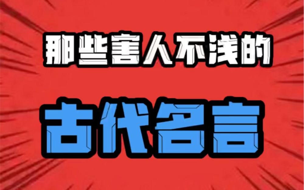 [图]断章取义太可怕！“言必信行必果”居然带着贬义？