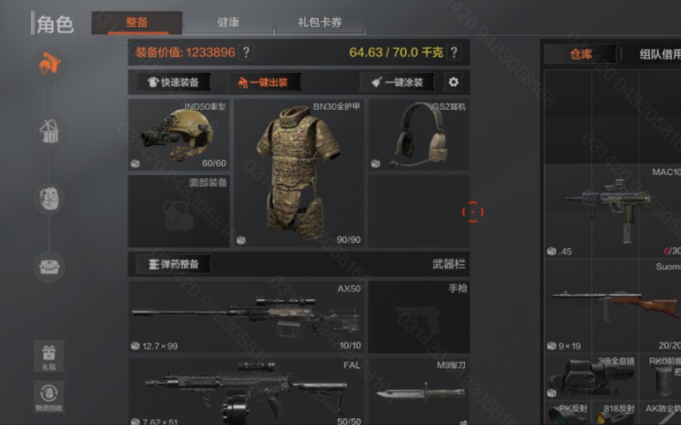 怎么购买暗区突围外挂