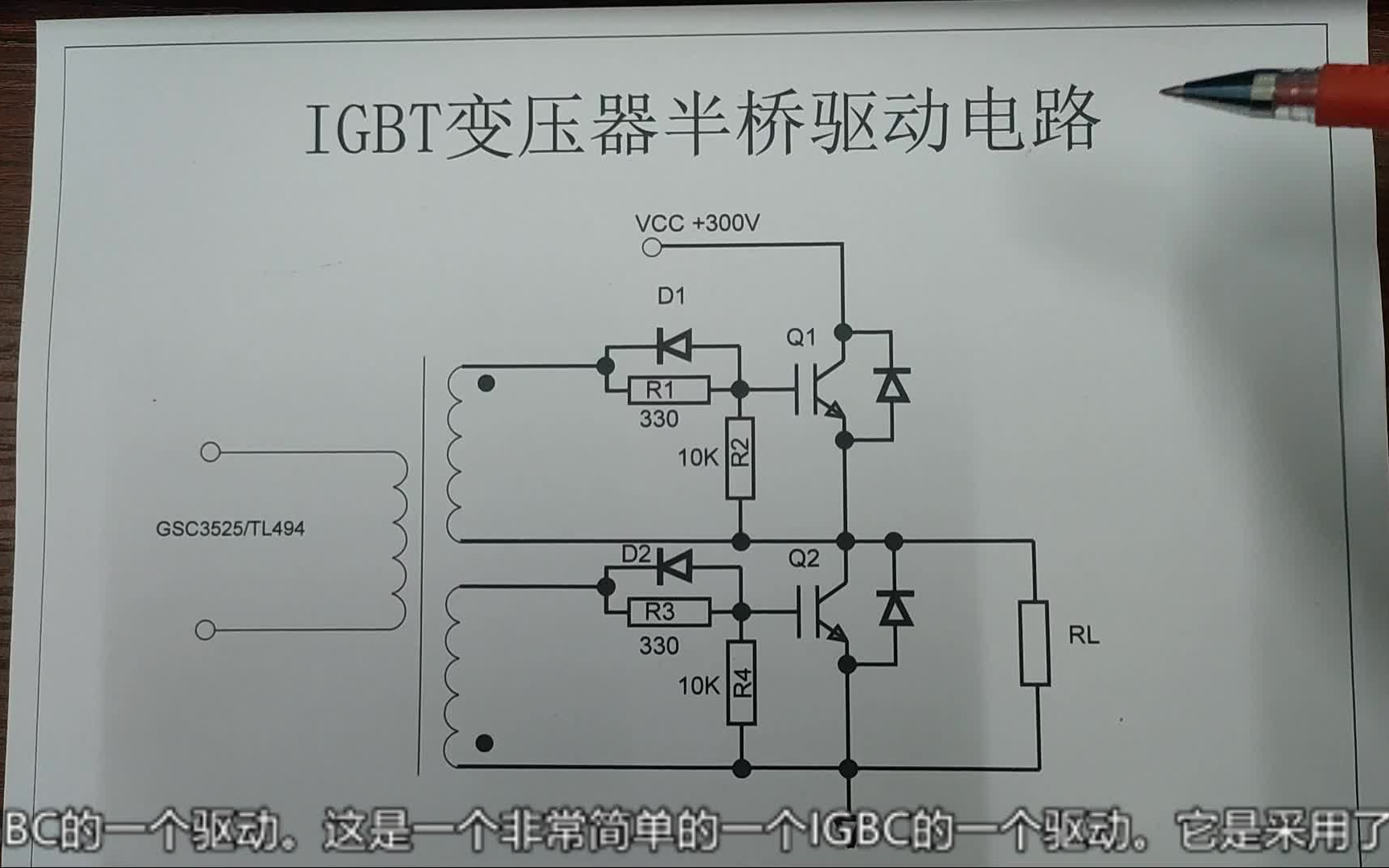 IGBT驱动电路的原理与分析哔哩哔哩bilibili