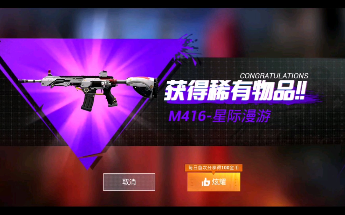 新人up抽奖和平精英星际漫游m416皮肤_哔哩哔哩_bilibili