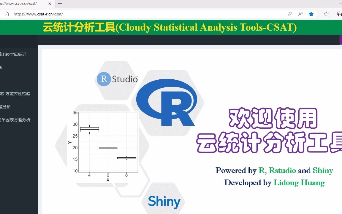 云统计工具的方差分析 一键生成图和表,节约大家的编辑时间哔哩哔哩bilibili