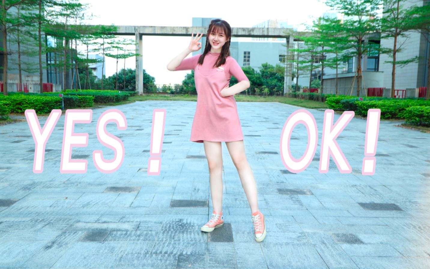 【中信银行信用卡中心】YES!OK!甜美翻跳哔哩哔哩bilibili