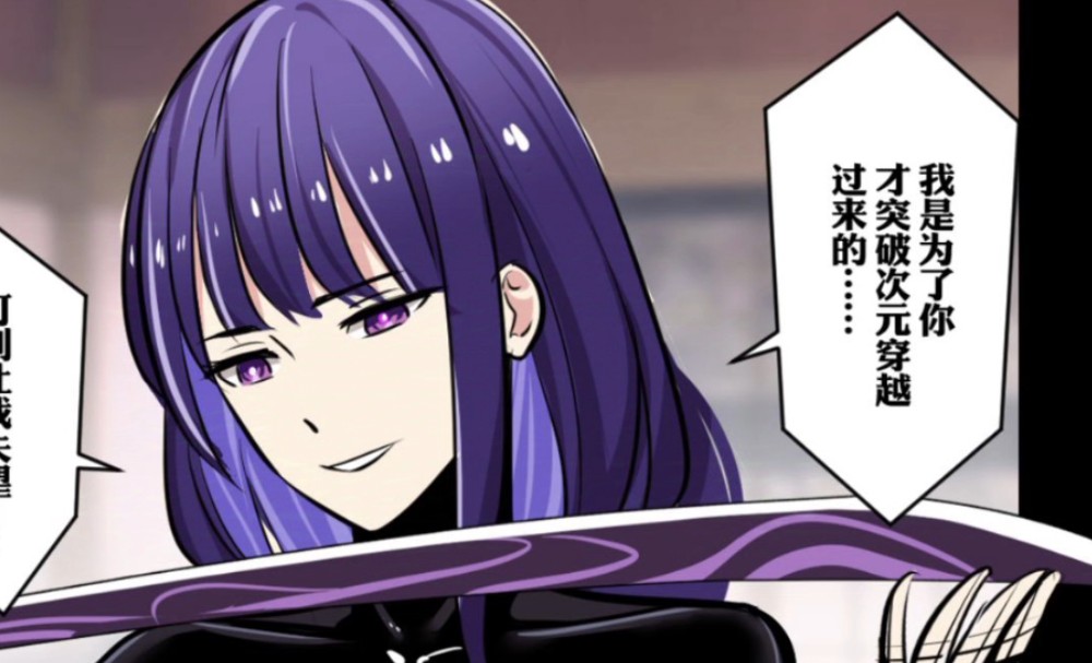 被毒液附身夺去了身躯的雷电将军(3)