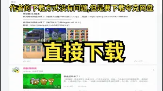 Descargar video: 直接下载植物大战僵尸杂交版(附带网址)