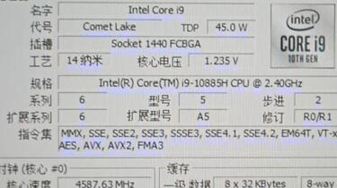 INTEL CORE I9 10885H处理器默频状态下性能参数和CPU-Z测试得分。感谢