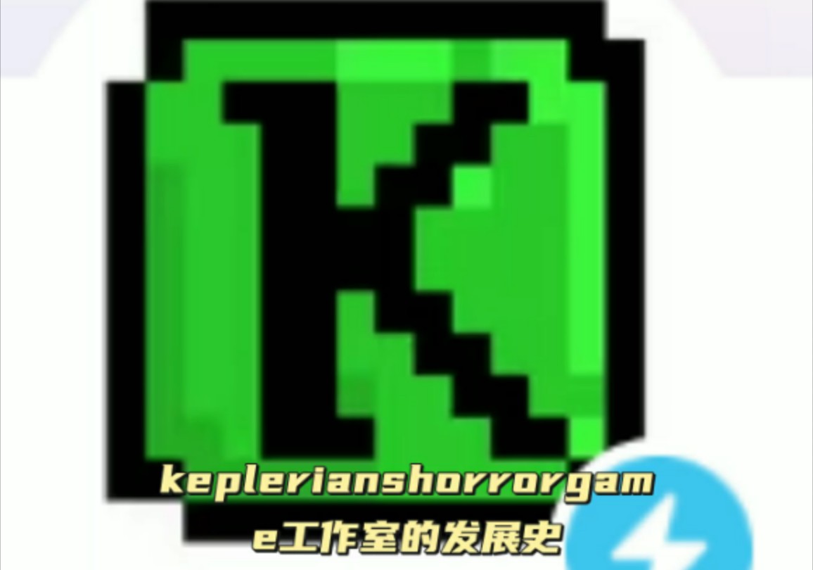 k社的发展史游戏杂谈