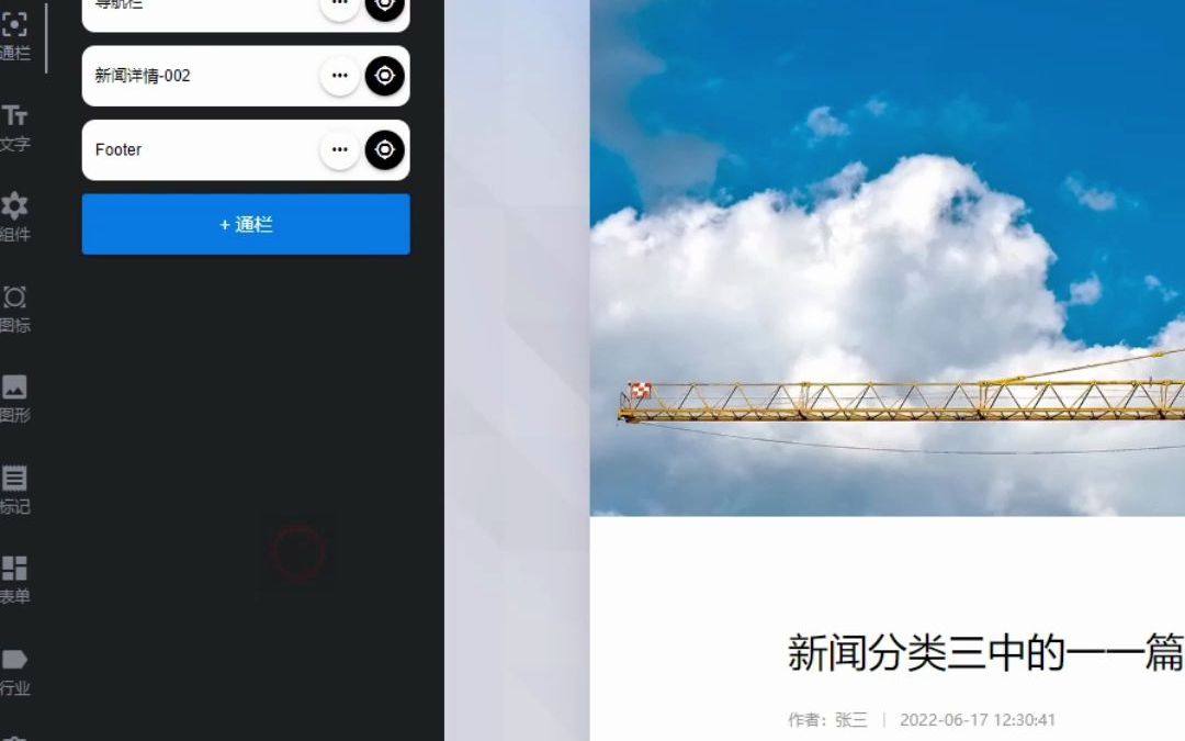 使用页面模板创建新闻详情页哔哩哔哩bilibili