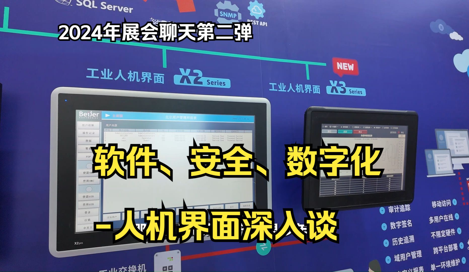 软件、安全、数字化...来自北欧的专业人机界面公司北尔是怎么看待产品和未来的....如果对产品设计感兴趣,建议一定看完哔哩哔哩bilibili