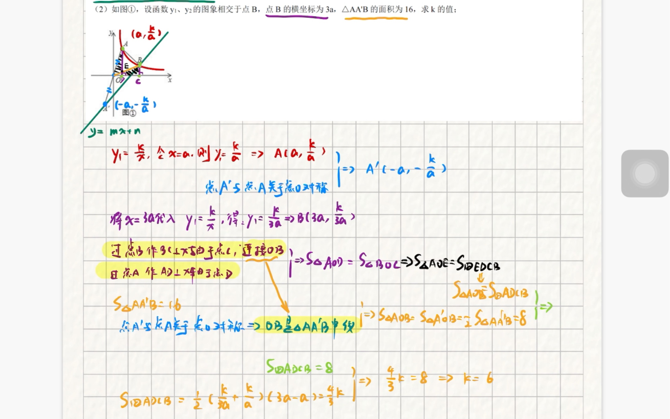 [图]2022.4.28【函数综合—2018泰州（压轴）】中线的性质、反比例函数k的几何意义