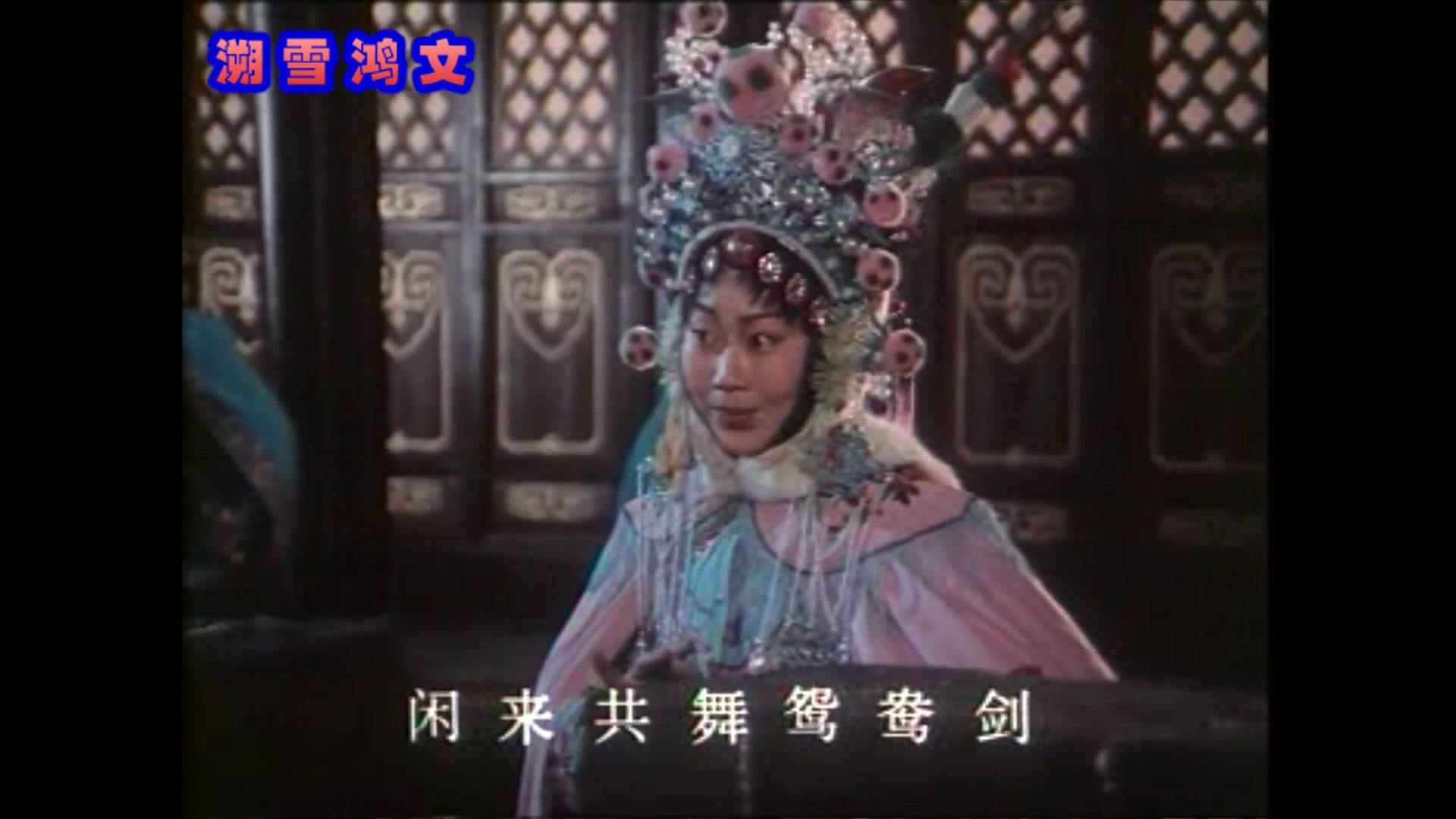 更深夜静心难静豫剧名家孙映雪樊梨花选段
