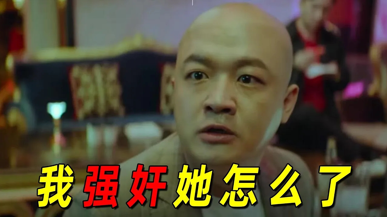 包贝尔演绎最狠反派!强暴学生不说,还直接把人逼死了!