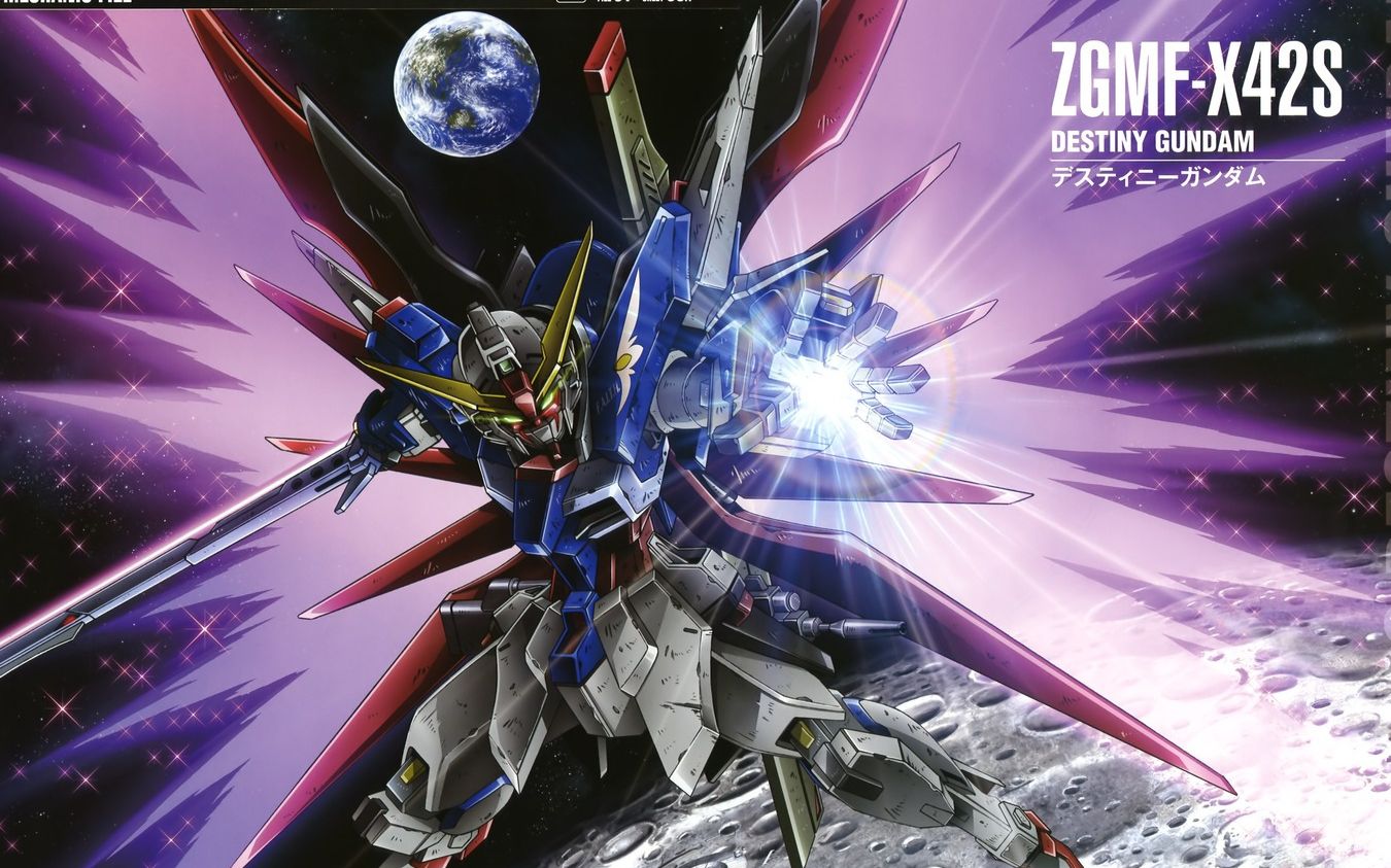 高达seed命运真的是种命最强机体吗