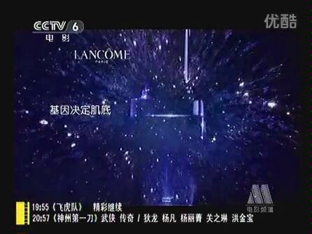 [CCTV6电影频道广告]兰蔻小黑瓶 2013哔哩哔哩bilibili