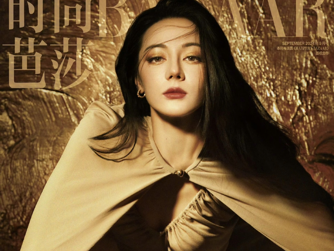 迪丽热巴时尚芭莎五大金九封面来了 时尚表现力绝了