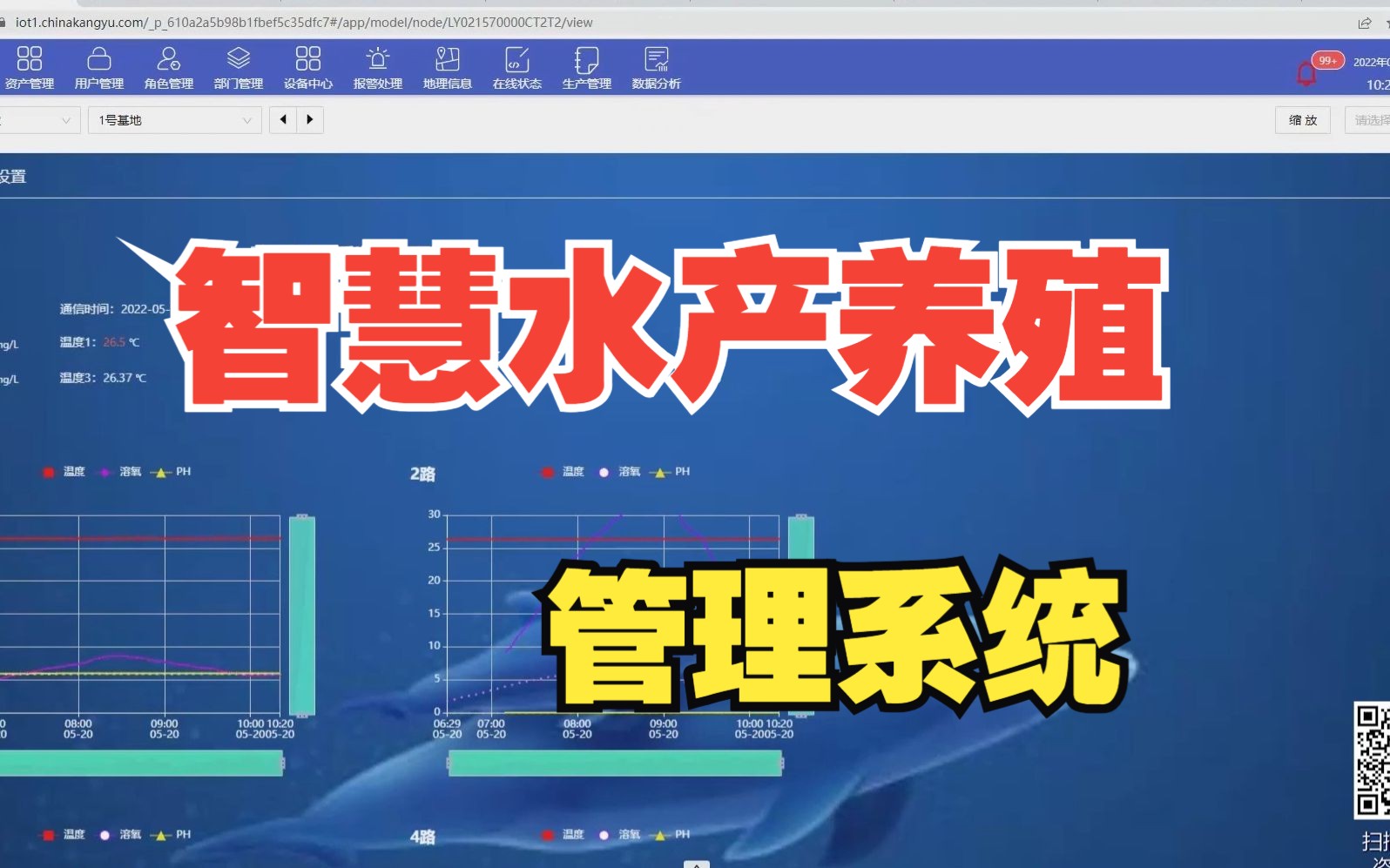 水产养殖厂的黑科技!如何搭建智慧水产养殖系统,教程来啦!哔哩哔哩bilibili